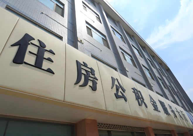 你北屯的公积金离职的不在北屯原来上班地方能去不?