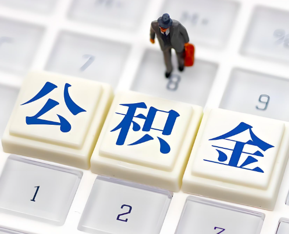 北屯地区申请租房公积金代办需要哪些材料。