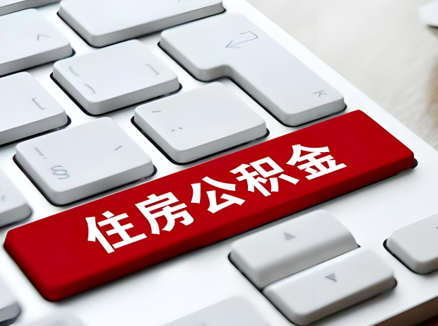 北屯大额公积金代办服务主要有几个情况。